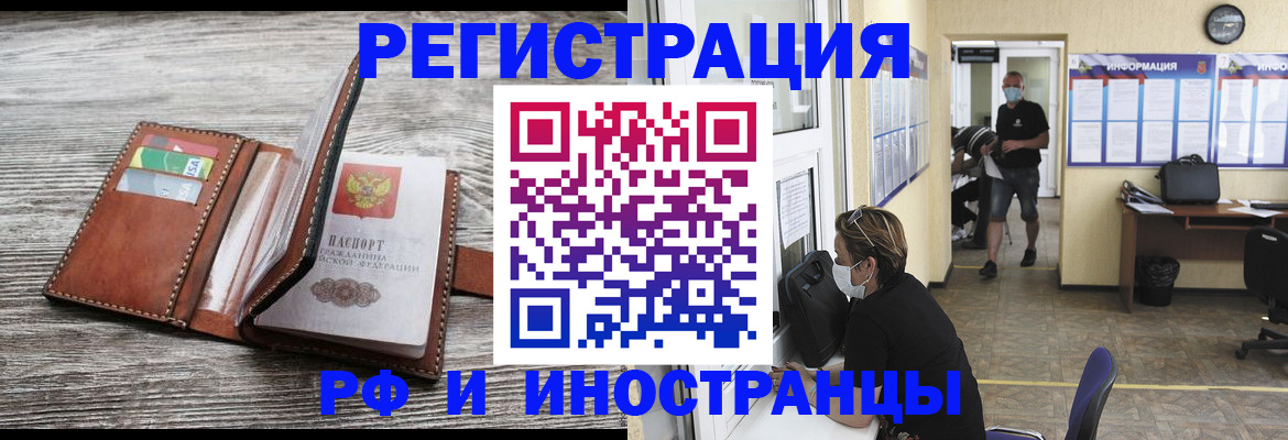 прописка 2025 в Хвалынске