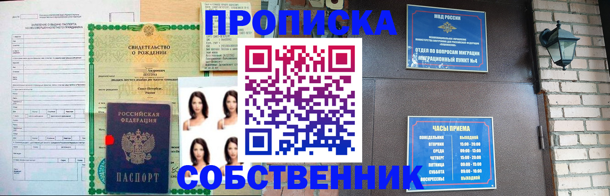 временная регистрация адрес в Хвалынске